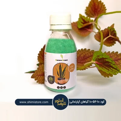 کود 10-52-10 گیاهان آپارتمانی