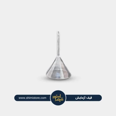 قیف آزمایش