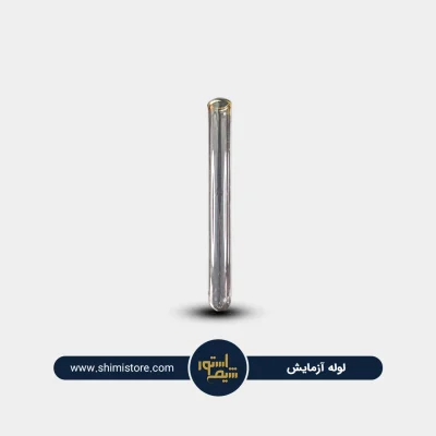 لوله آزمایش