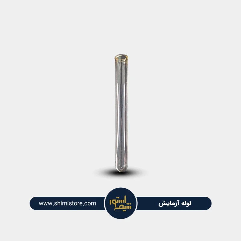 لوله آزمایش