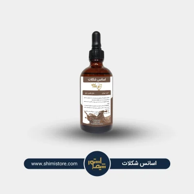 اسانس شکلات