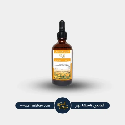 اسانس همیشه بهار