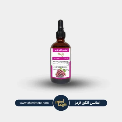 اسانس انگور قرمز