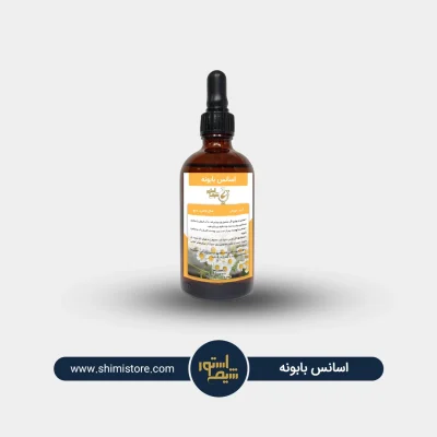 اسانس گل بابونه
