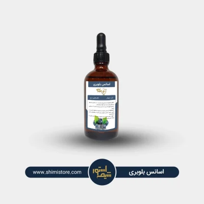 اسانس بلوبری