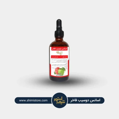 اسانس دوسیب فاخر