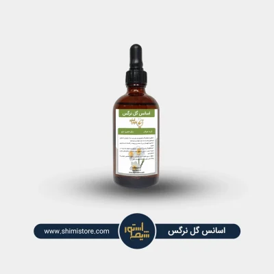 اسانس گل نرگس