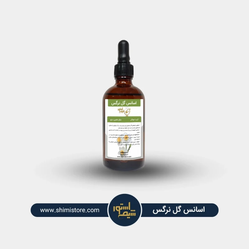 اسانس گل نرگس