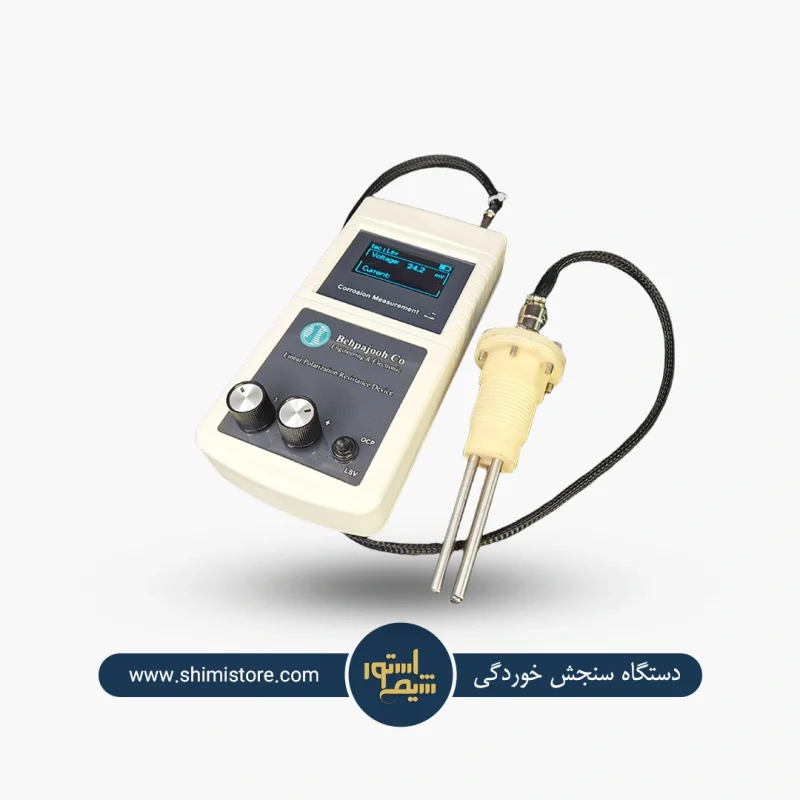 دستگاه سنجش خوردگی