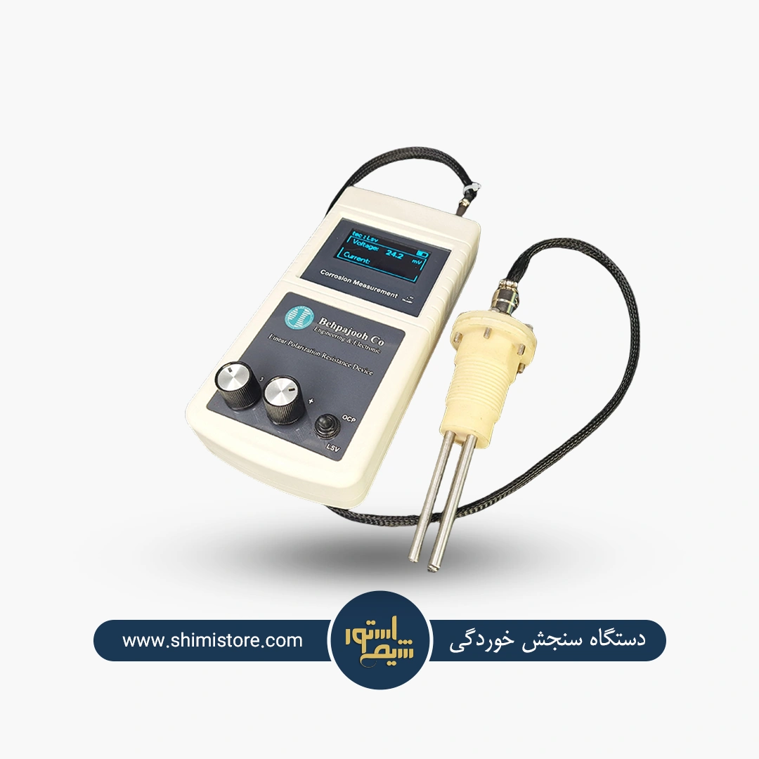 دستگاه سنجش خوردگی