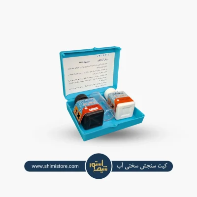 کیت سنجش سختی آب