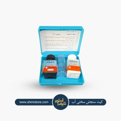 کیت سنجش سختی آب