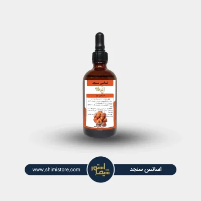 اسانس سنجد