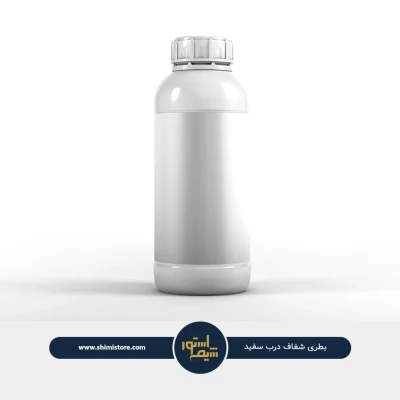 بطری نیم لیتری سفید رنگ